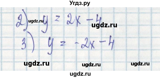ГДЗ (Решебник) по алгебре 7 класс (дидактические материалы) Ткачева М.В. / § 32 № / 20(продолжение 2)
