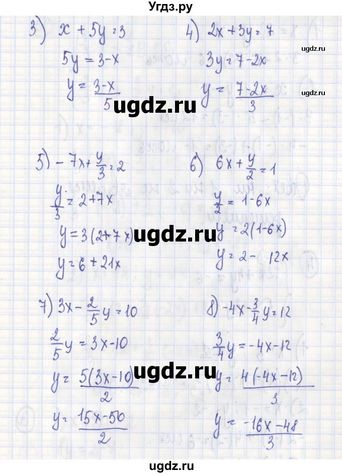 ГДЗ (Решебник) по алгебре 7 класс (дидактические материалы) Ткачева М.В. / § 33 № / 2(продолжение 2)