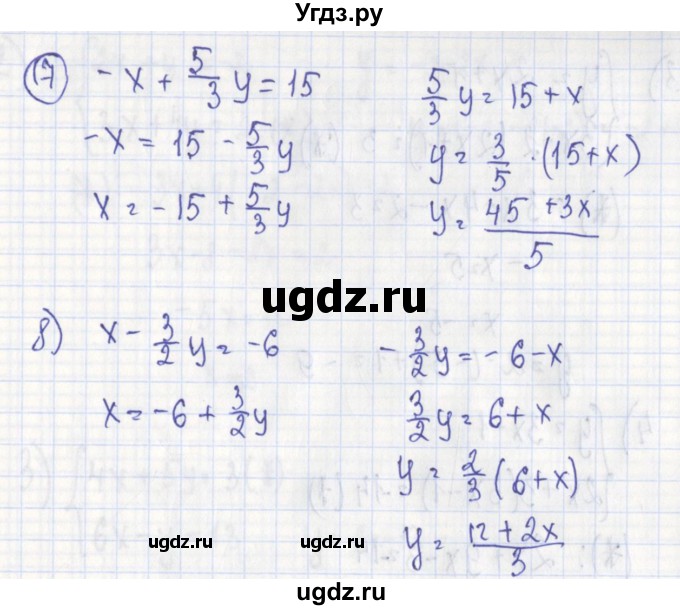 ГДЗ (Решебник) по алгебре 7 класс (дидактические материалы) Ткачева М.В. / § 34 № / 1(продолжение 3)
