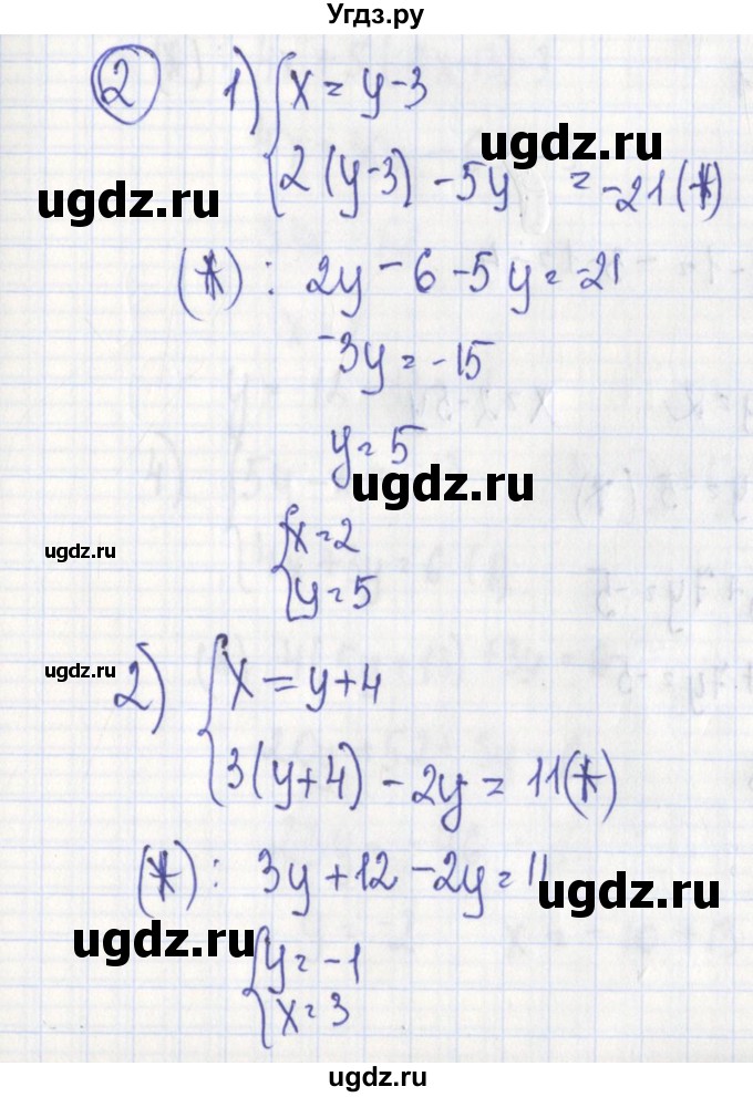 ГДЗ (Решебник) по алгебре 7 класс (дидактические материалы) Ткачева М.В. / § 34 № / 2