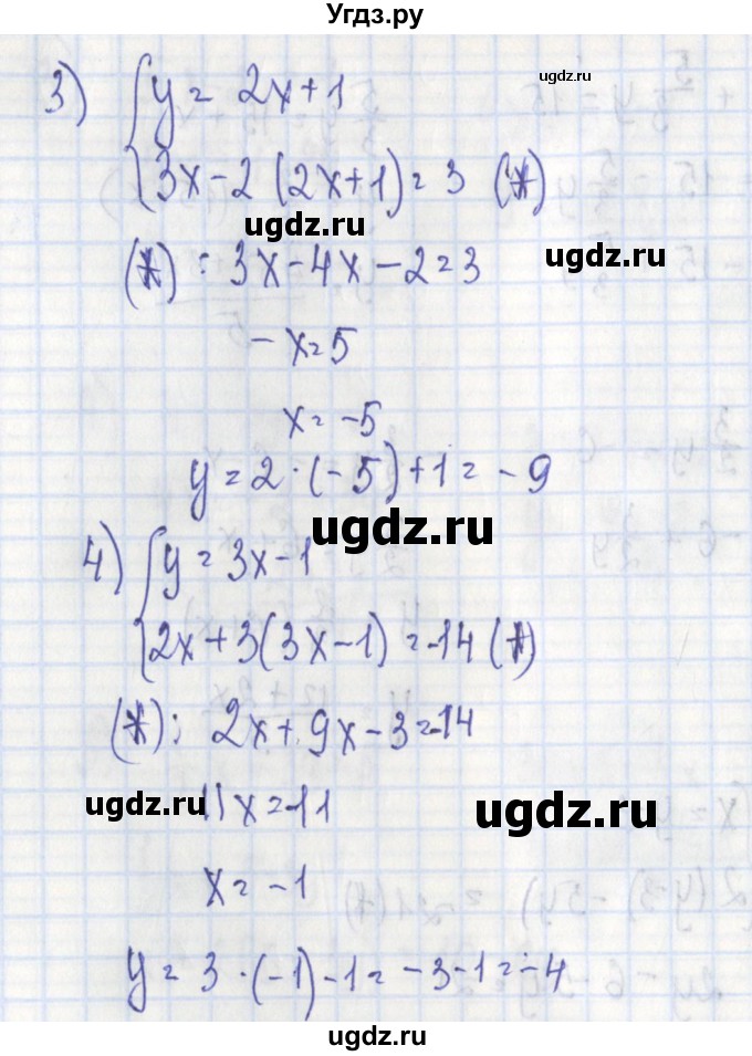 ГДЗ (Решебник) по алгебре 7 класс (дидактические материалы) Ткачева М.В. / § 34 № / 2(продолжение 2)