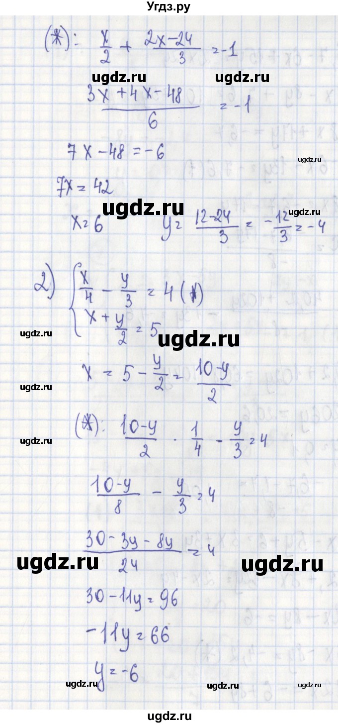 ГДЗ (Решебник) по алгебре 7 класс (дидактические материалы) Ткачева М.В. / § 34 № / 5(продолжение 2)