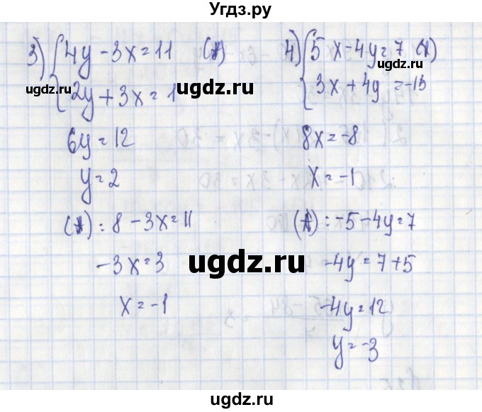 ГДЗ (Решебник) по алгебре 7 класс (дидактические материалы) Ткачева М.В. / § 35 № / 1(продолжение 2)