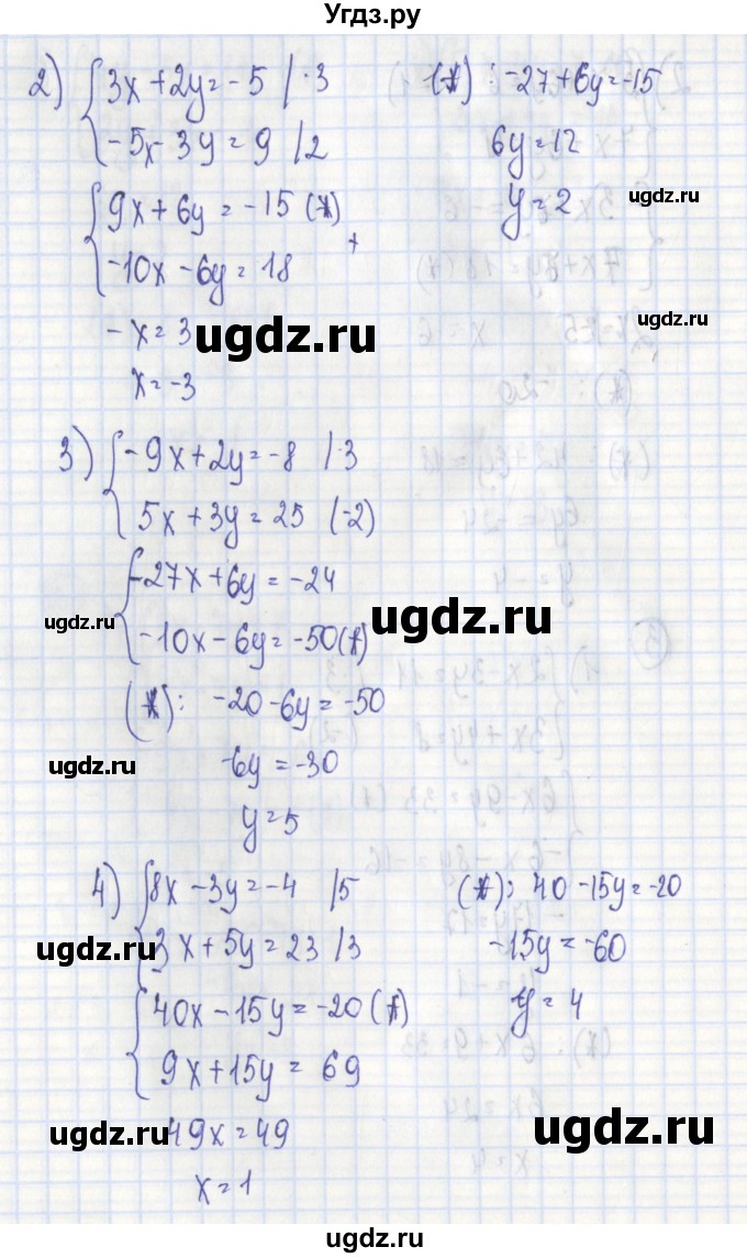 ГДЗ (Решебник) по алгебре 7 класс (дидактические материалы) Ткачева М.В. / § 35 № / 3(продолжение 2)