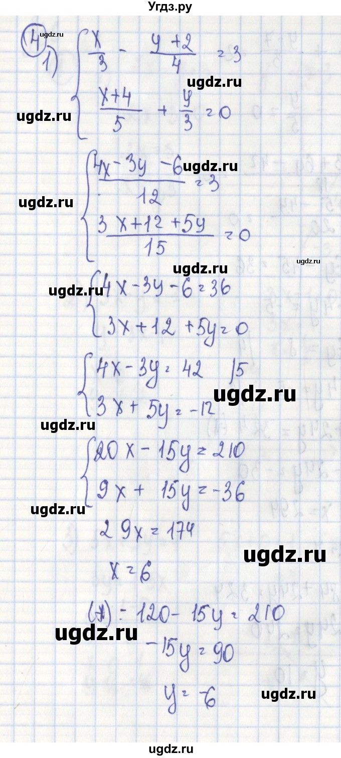 ГДЗ (Решебник) по алгебре 7 класс (дидактические материалы) Ткачева М.В. / § 35 № / 4
