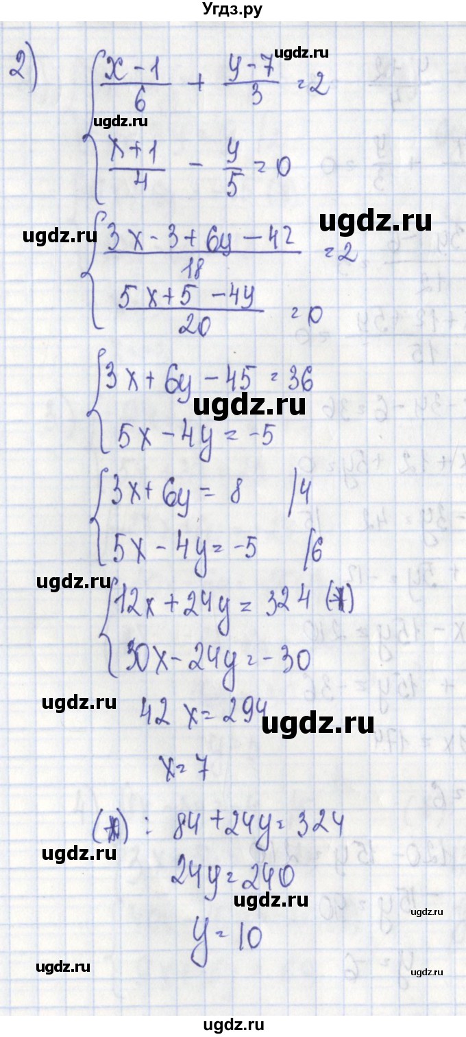 ГДЗ (Решебник) по алгебре 7 класс (дидактические материалы) Ткачева М.В. / § 35 № / 4(продолжение 2)