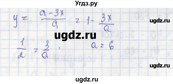 ГДЗ (Решебник) по алгебре 7 класс (дидактические материалы) Ткачева М.В. / § 36 № / 7(продолжение 2)