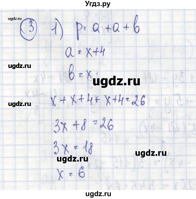 ГДЗ (Решебник) по алгебре 7 класс (дидактические материалы) Ткачева М.В. / § 37 № / 3