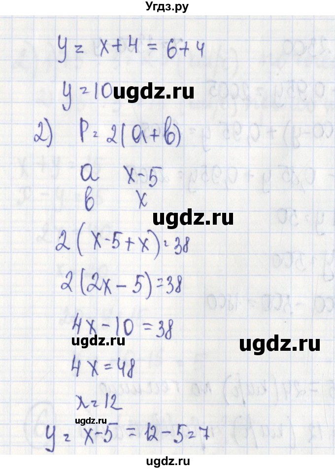 ГДЗ (Решебник) по алгебре 7 класс (дидактические материалы) Ткачева М.В. / § 37 № / 3(продолжение 2)