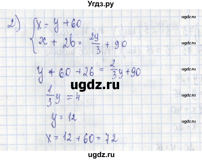 ГДЗ (Решебник) по алгебре 7 класс (дидактические материалы) Ткачева М.В. / § 37 № / 6(продолжение 2)