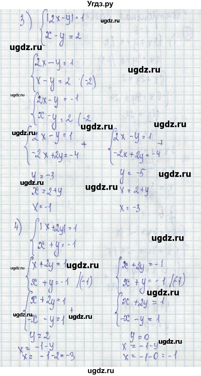 ГДЗ (Решебник) по алгебре 7 класс (дидактические материалы) Ткачева М.В. / § 37 № / 7(продолжение 2)