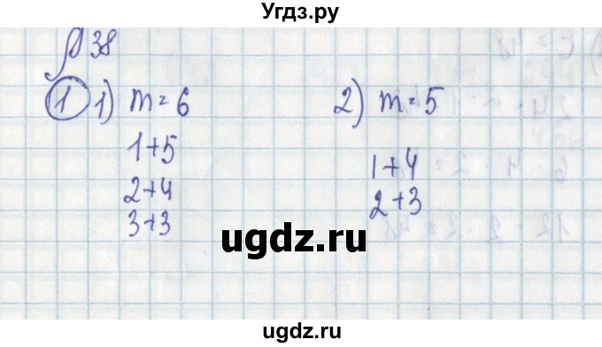 ГДЗ (Решебник) по алгебре 7 класс (дидактические материалы) Ткачева М.В. / § 38 № / 1