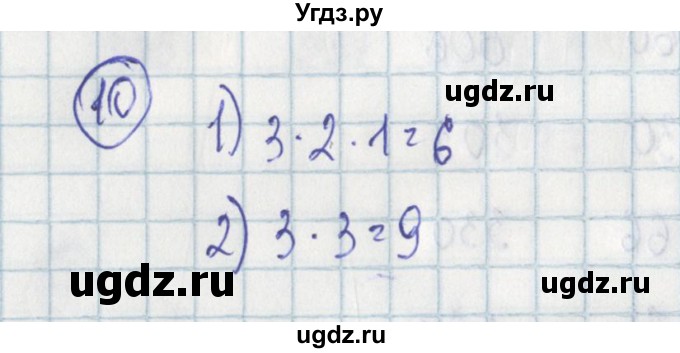 ГДЗ (Решебник) по алгебре 7 класс (дидактические материалы) Ткачева М.В. / § 38 № / 10