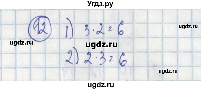 ГДЗ (Решебник) по алгебре 7 класс (дидактические материалы) Ткачева М.В. / § 38 № / 12