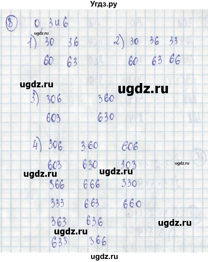 ГДЗ (Решебник) по алгебре 7 класс (дидактические материалы) Ткачева М.В. / § 38 № / 8