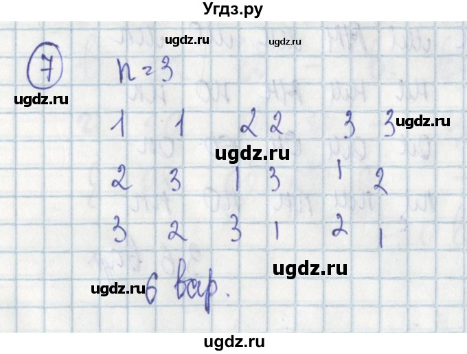 ГДЗ (Решебник) по алгебре 7 класс (дидактические материалы) Ткачева М.В. / § 39 № / 7