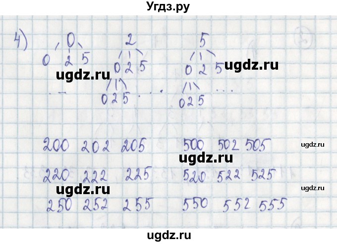 ГДЗ (Решебник) по алгебре 7 класс (дидактические материалы) Ткачева М.В. / § 40 № / 2(продолжение 2)