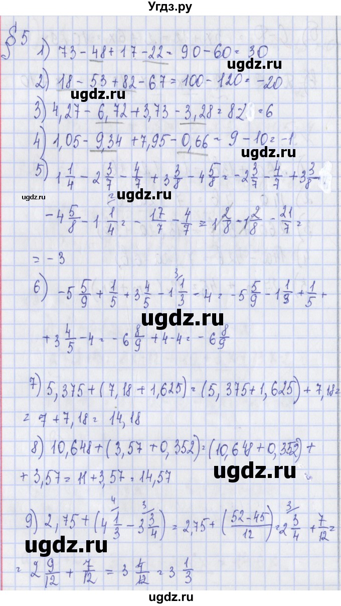 ГДЗ (Решебник) по алгебре 7 класс (дидактические материалы) Ткачева М.В. / § 5 № / 1