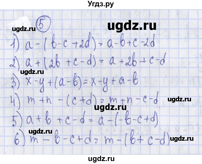 ГДЗ (Решебник) по алгебре 7 класс (дидактические материалы) Ткачева М.В. / § 5 № / 5