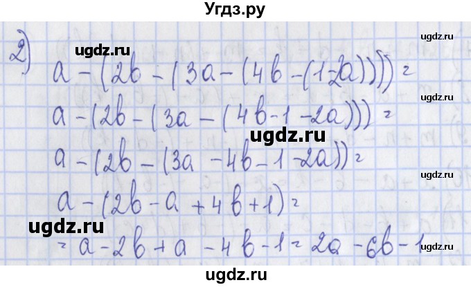 ГДЗ (Решебник) по алгебре 7 класс (дидактические материалы) Ткачева М.В. / § 5 № / 7(продолжение 2)