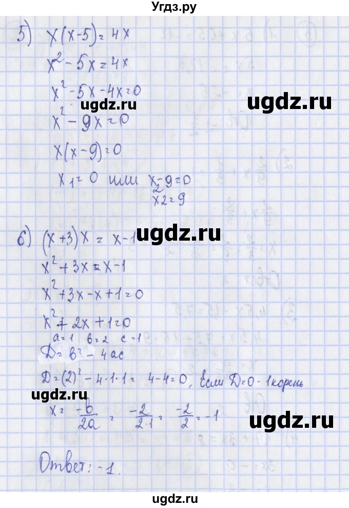 ГДЗ (Решебник) по алгебре 7 класс (дидактические материалы) Ткачева М.В. / § 6 № / 3(продолжение 2)