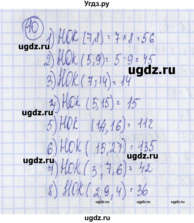 ГДЗ (Решебник) по алгебре 7 класс (дидактические материалы) Ткачева М.В. / § 7 № / 10