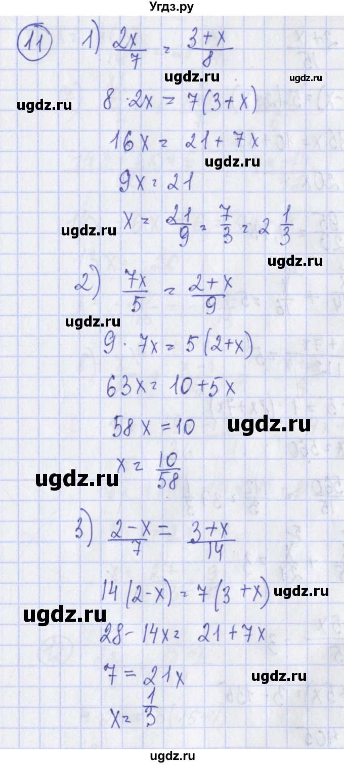 ГДЗ (Решебник) по алгебре 7 класс (дидактические материалы) Ткачева М.В. / § 7 № / 11