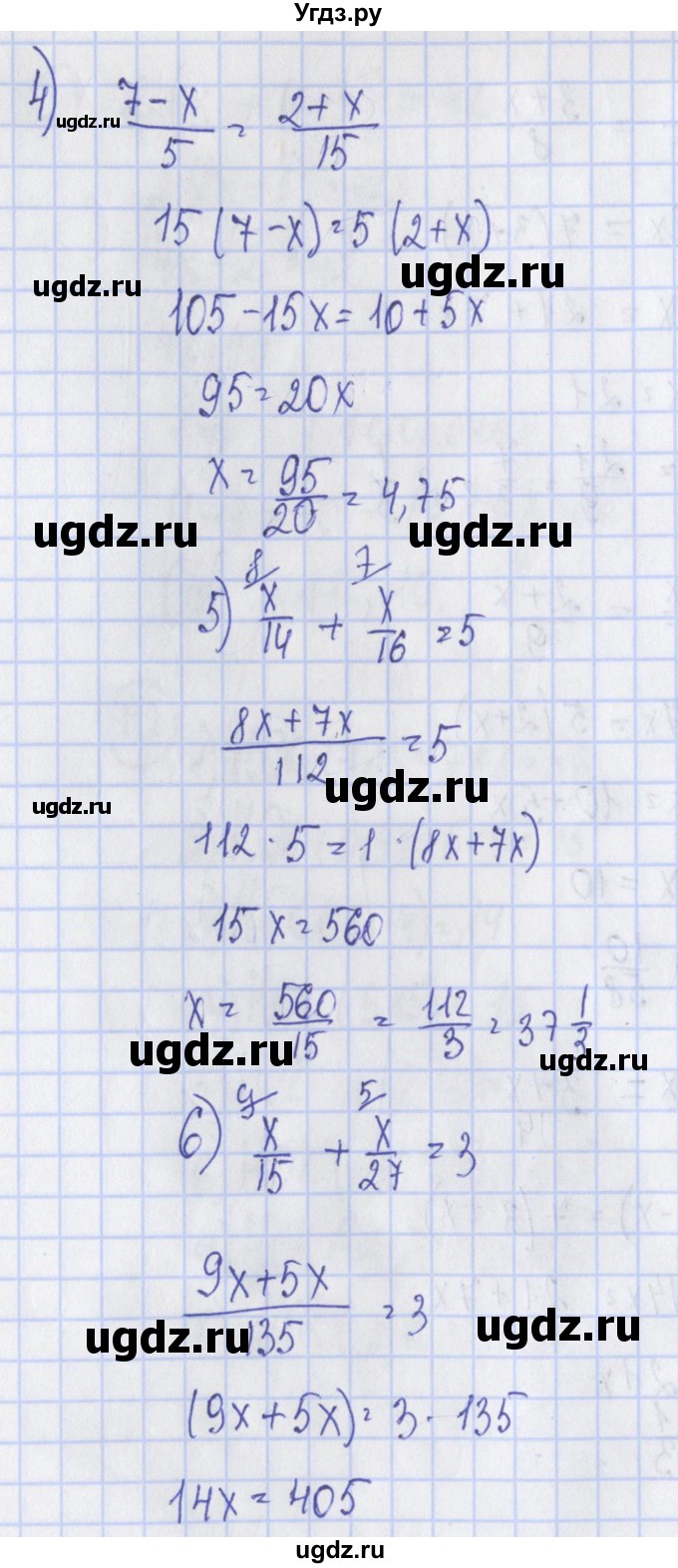ГДЗ (Решебник) по алгебре 7 класс (дидактические материалы) Ткачева М.В. / § 7 № / 11(продолжение 2)