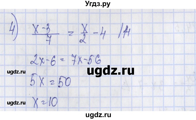 ГДЗ (Решебник) по алгебре 7 класс (дидактические материалы) Ткачева М.В. / § 7 № / 13(продолжение 2)