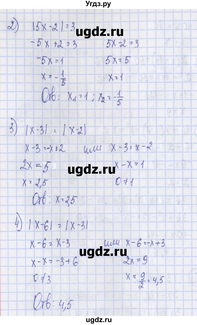 ГДЗ (Решебник) по алгебре 7 класс (дидактические материалы) Ткачева М.В. / § 7 № / 16(продолжение 2)
