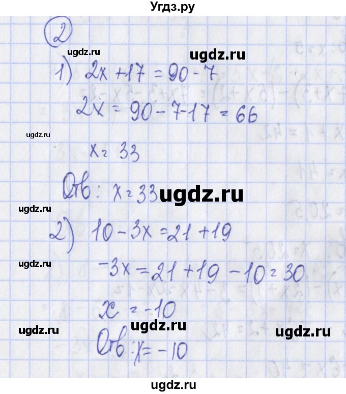 ГДЗ (Решебник) по алгебре 7 класс (дидактические материалы) Ткачева М.В. / § 7 № / 2
