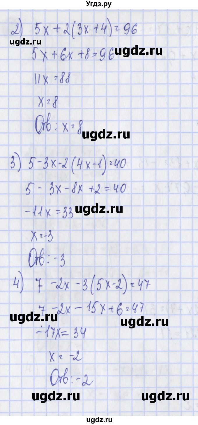 ГДЗ (Решебник) по алгебре 7 класс (дидактические материалы) Ткачева М.В. / § 7 № / 7(продолжение 2)