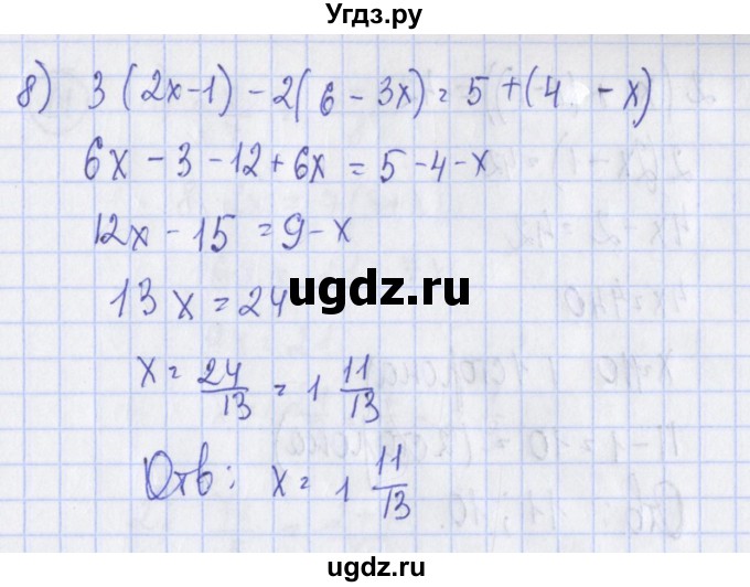 ГДЗ (Решебник) по алгебре 7 класс (дидактические материалы) Ткачева М.В. / § 7 № / 8(продолжение 3)