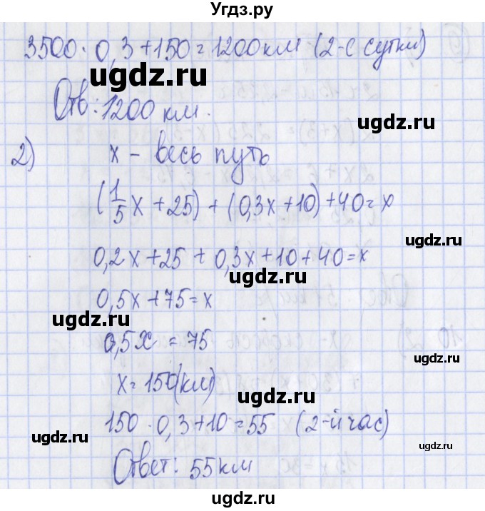 ГДЗ (Решебник) по алгебре 7 класс (дидактические материалы) Ткачева М.В. / § 8 № / 10(продолжение 2)