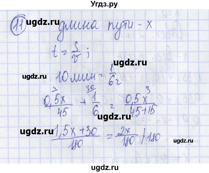 ГДЗ (Решебник) по алгебре 7 класс (дидактические материалы) Ткачева М.В. / § 8 № / 11