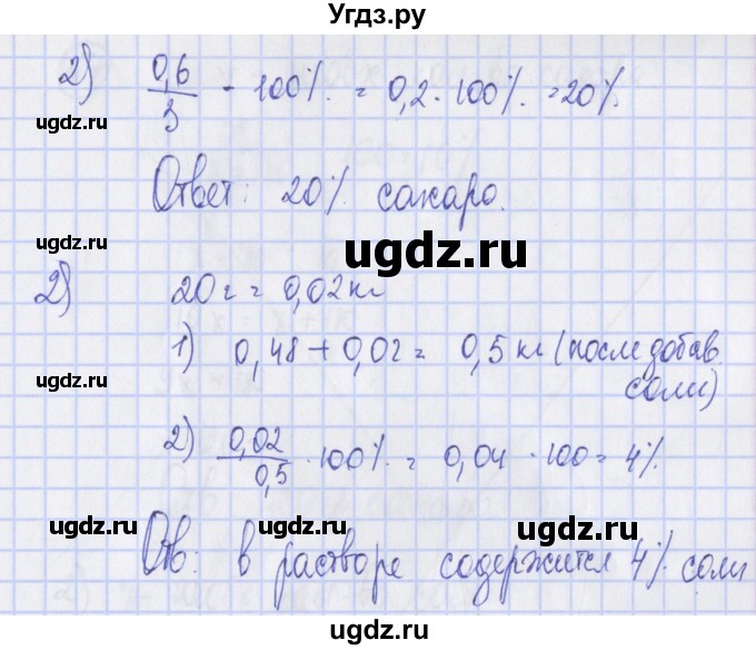 ГДЗ (Решебник) по алгебре 7 класс (дидактические материалы) Ткачева М.В. / § 8 № / 16(продолжение 2)