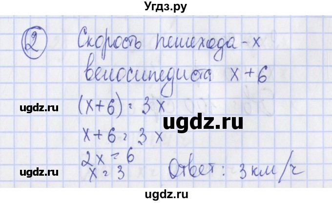 ГДЗ (Решебник) по алгебре 7 класс (дидактические материалы) Ткачева М.В. / § 8 № / 2