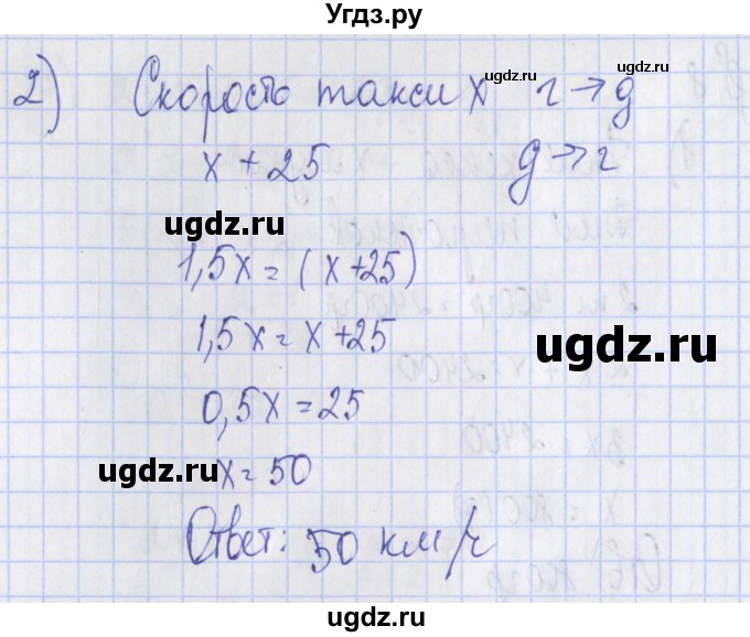 ГДЗ (Решебник) по алгебре 7 класс (дидактические материалы) Ткачева М.В. / § 8 № / 2(продолжение 2)