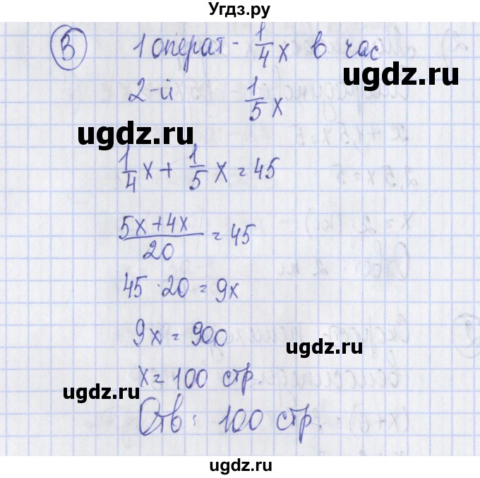 ГДЗ (Решебник) по алгебре 7 класс (дидактические материалы) Ткачева М.В. / § 8 № / 3