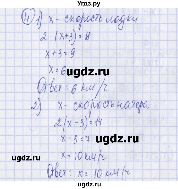 ГДЗ (Решебник) по алгебре 7 класс (дидактические материалы) Ткачева М.В. / § 8 № / 4