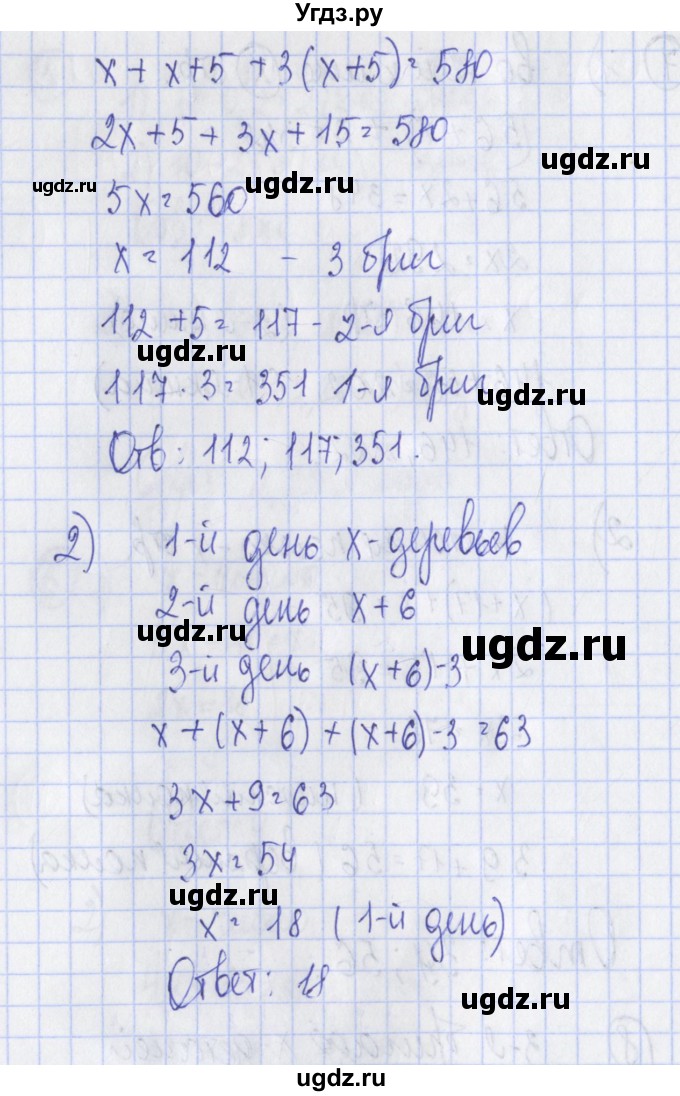 ГДЗ (Решебник) по алгебре 7 класс (дидактические материалы) Ткачева М.В. / § 8 № / 8(продолжение 2)