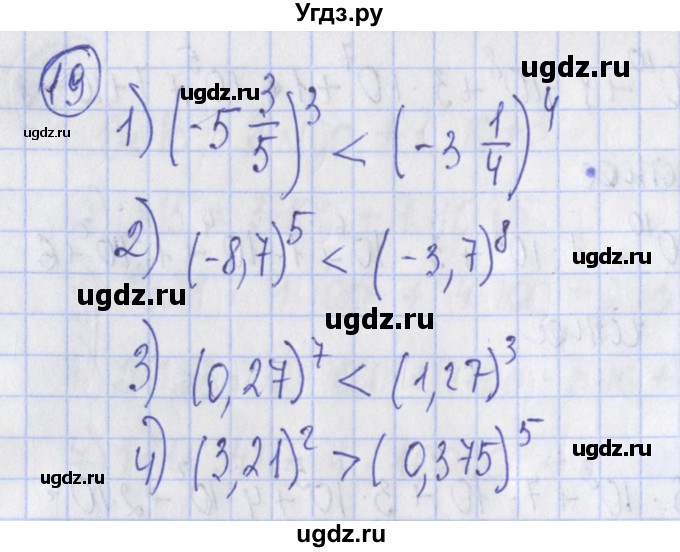 ГДЗ (Решебник) по алгебре 7 класс (дидактические материалы) Ткачева М.В. / § 9 № / 19