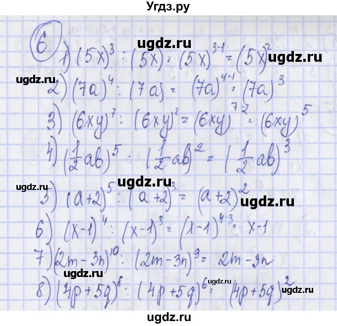 ГДЗ (Решебник) по алгебре 7 класс (дидактические материалы) Ткачева М.В. / § 10 № / 6