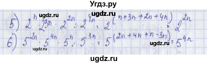 ГДЗ (Решебник) по алгебре 7 класс (дидактические материалы) Ткачева М.В. / § 10 № / 8(продолжение 2)