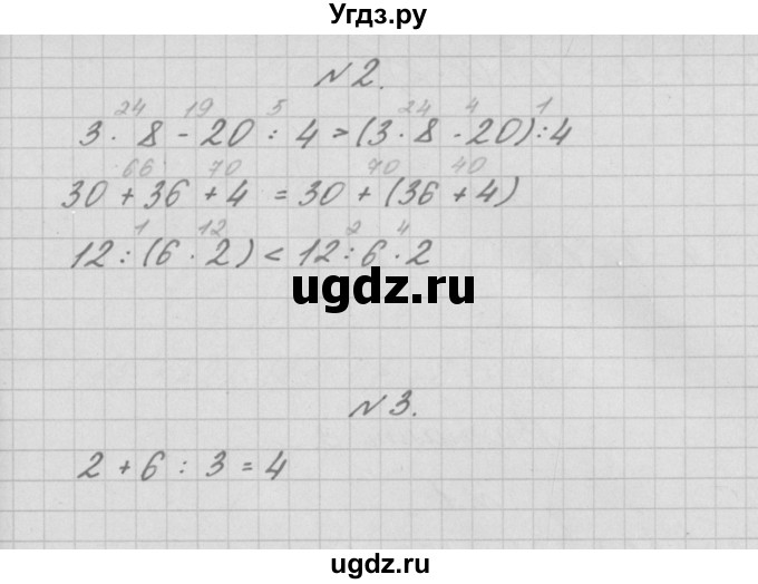 ГДЗ (Решебник №1) по математике 3 класс (тетрадь для контрольных работ) Рудницкая В.Н. / четверть 2 / работа 2. вариант / 1(продолжение 2)