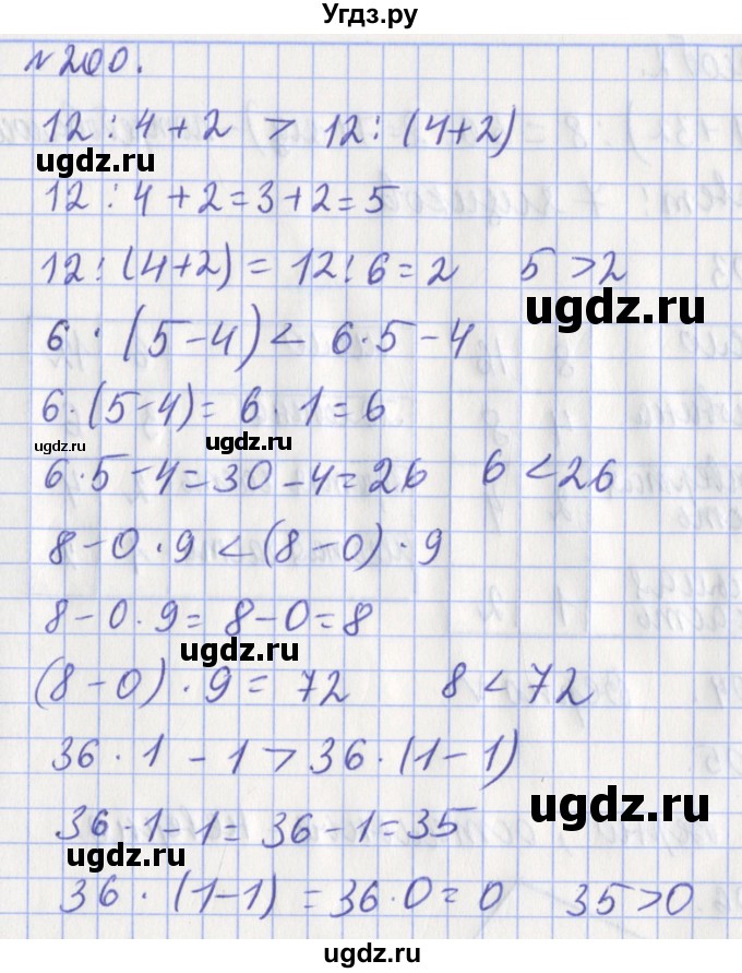 ГДЗ (Решебник №1) по математике 3 класс (рабочая тетрадь) Рудницкая В.Н. / часть 1. упражнение / 200