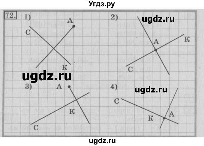ГДЗ (Решебник №2) по математике 3 класс (рабочая тетрадь) Рудницкая В.Н. / часть 2. упражнение / 72