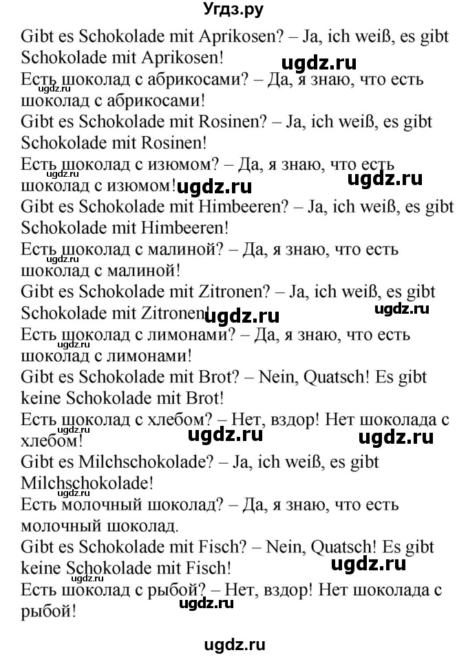 ГДЗ (Решебник) по немецкому языку 4 класс (Wunderkinder plus) Захарова О.Л. / часть 1. страница номер / 102(продолжение 2)