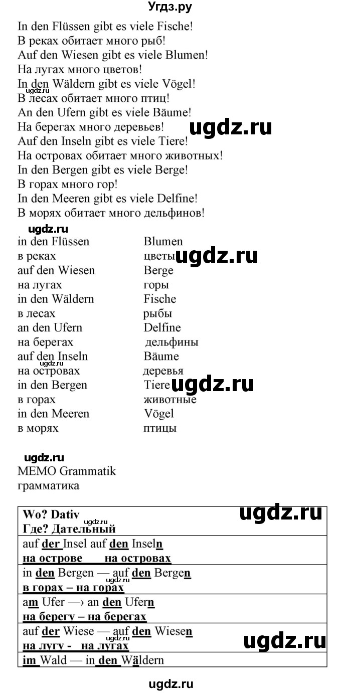 ГДЗ (Решебник) по немецкому языку 4 класс (Wunderkinder plus) Захарова О.Л. / часть 2. страница номер / 43(продолжение 2)