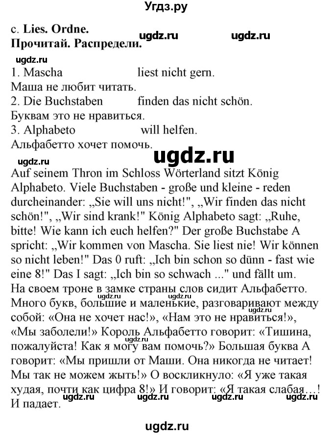 ГДЗ (Решебник) по немецкому языку 4 класс (Wunderkinder plus) Захарова О.Л. / часть 2. страница номер / 62